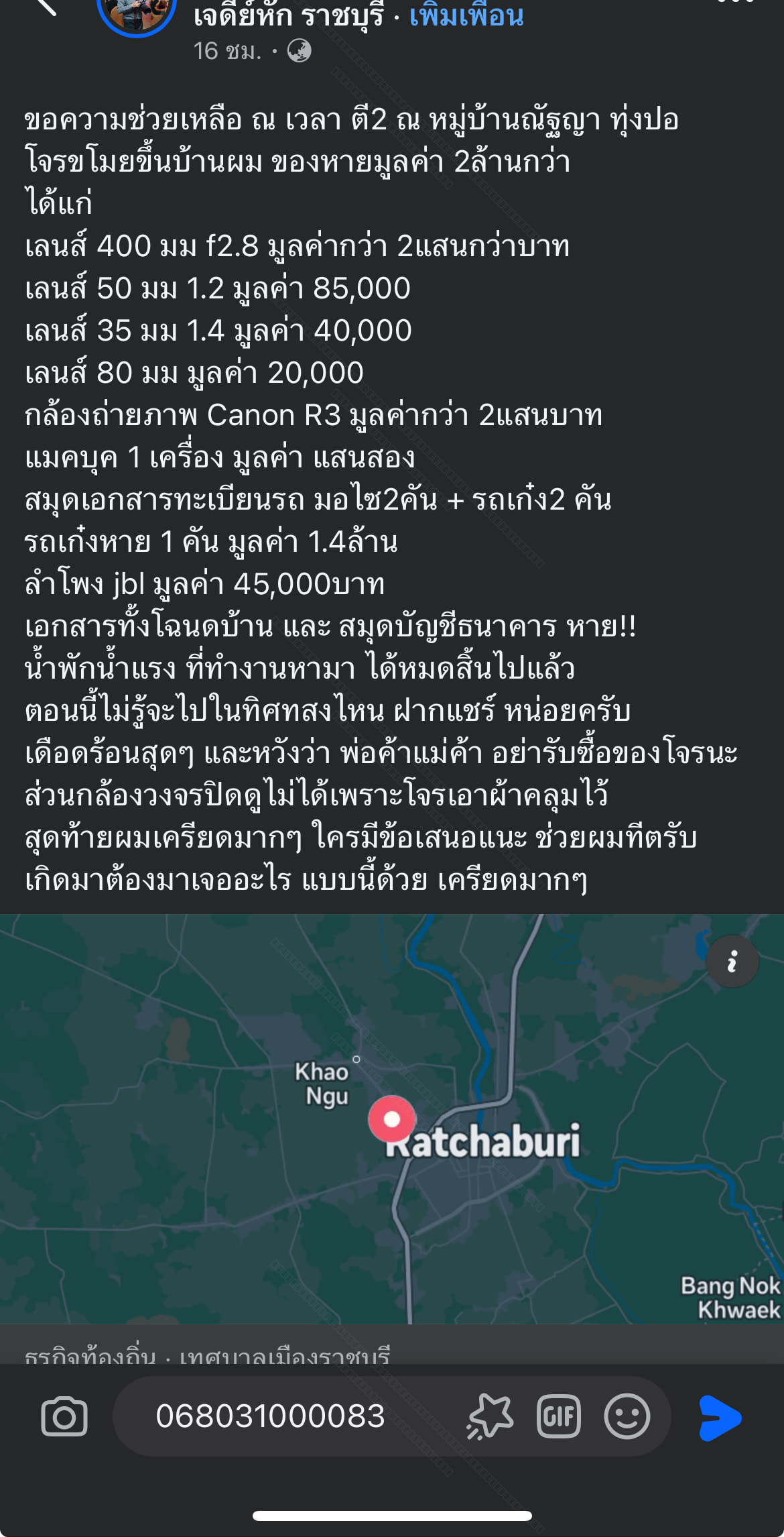 Canon R3